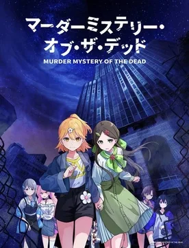 Murder Mystery of the Dead cover